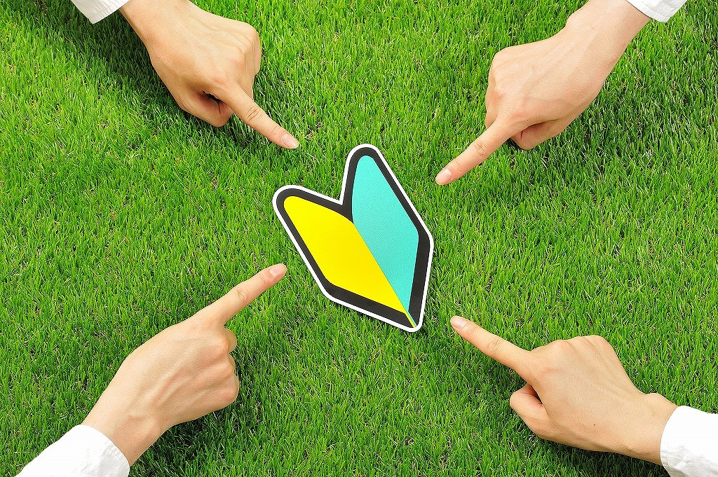 新しい仲間を募集中！